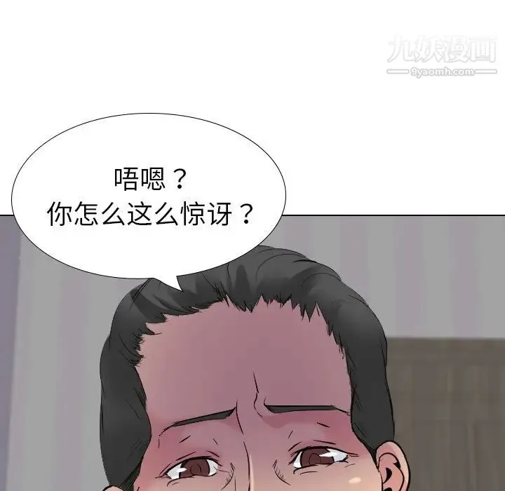 姐姐的秘密日记 第30话 第59页