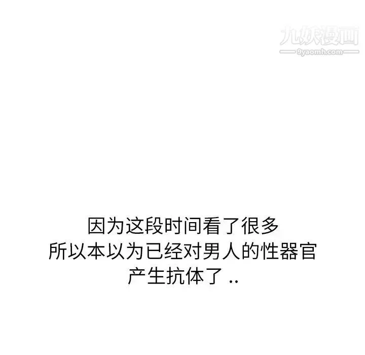 姐姐的秘密日记 第30话 第34页