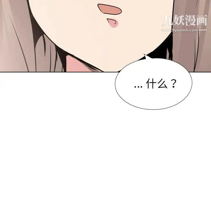 姐姐的秘密日记 第30话 第176页