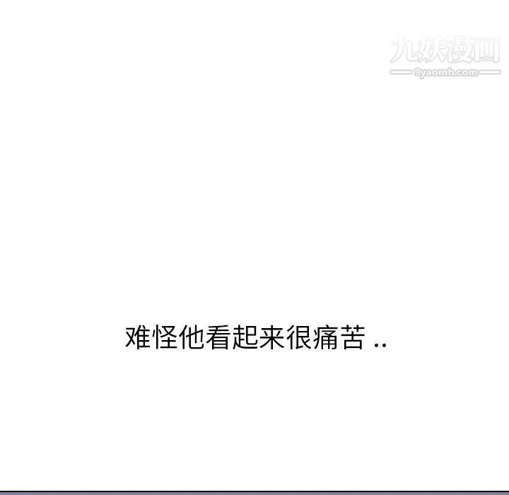 姐姐的秘密日记 第30话 第114页