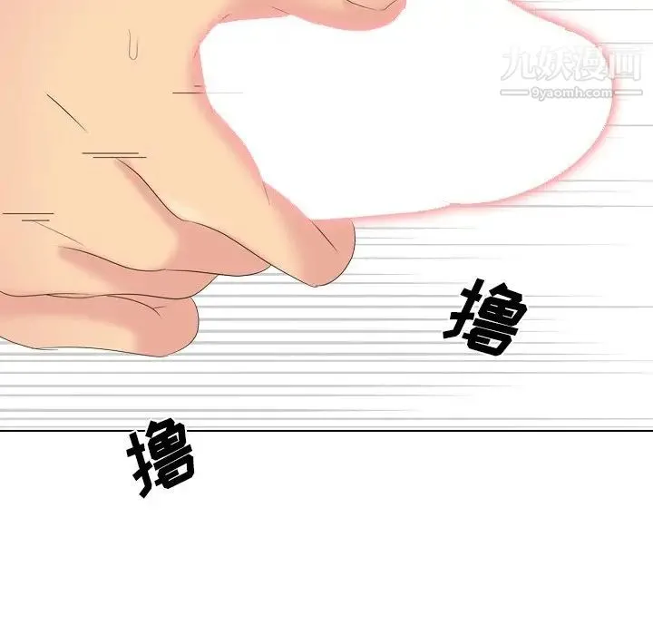 姐姐的秘密日记 第30话 第132页