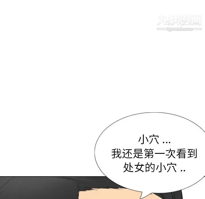姐姐的秘密日记 第30话 第188页