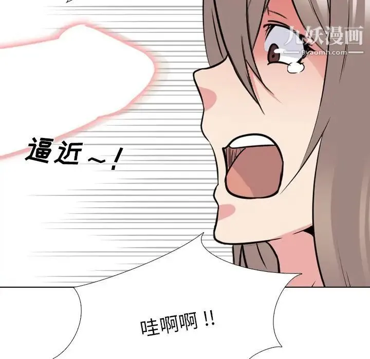 姐姐的秘密日记 第30话 第31页