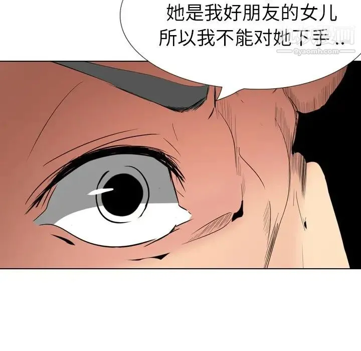 姐姐的秘密日记 第30话 第92页