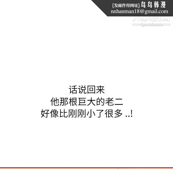姐姐的秘密日记 第30话 第117页
