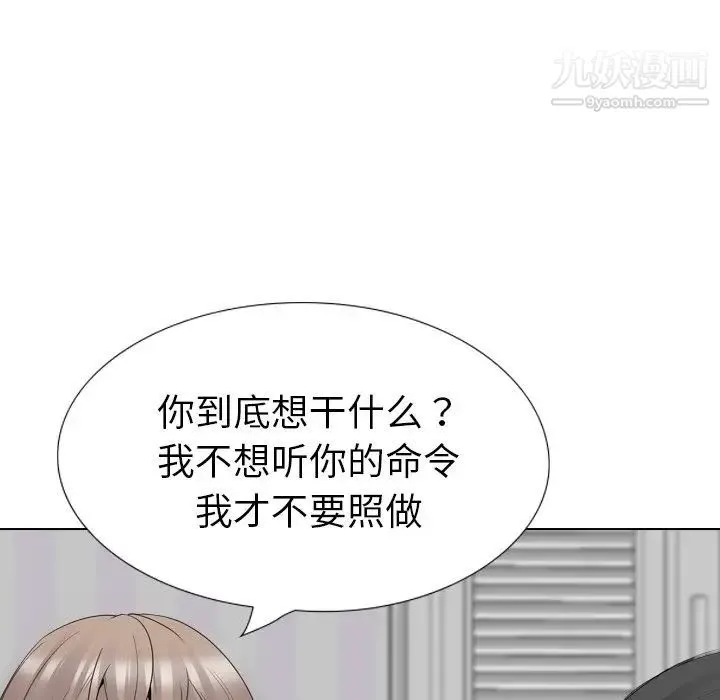姐姐的秘密日记 第30话 第209页