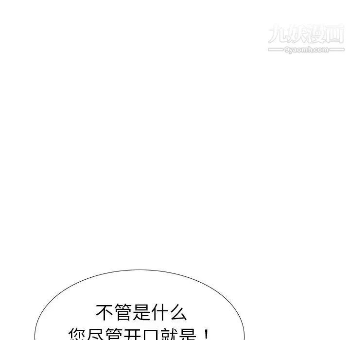 姐姐的秘密日记 第30话 第149页