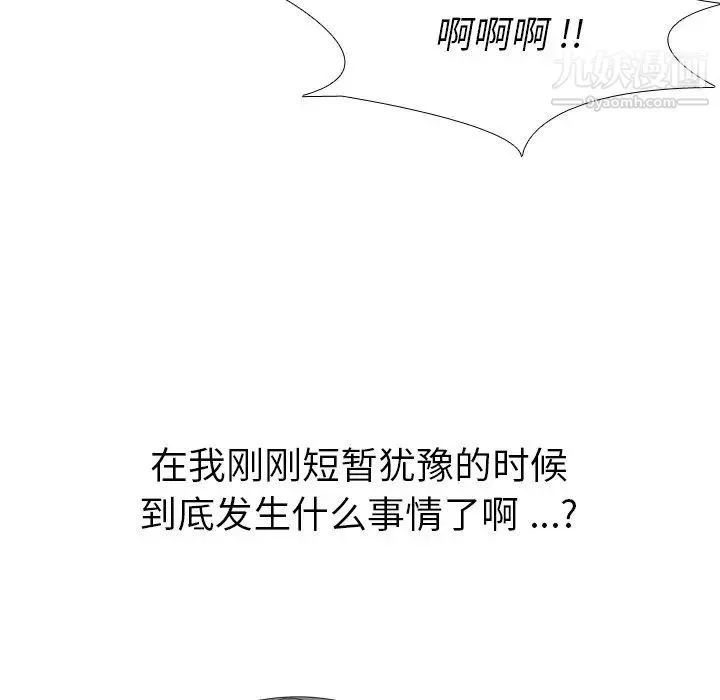 姐姐的秘密日记 第3话 第115页