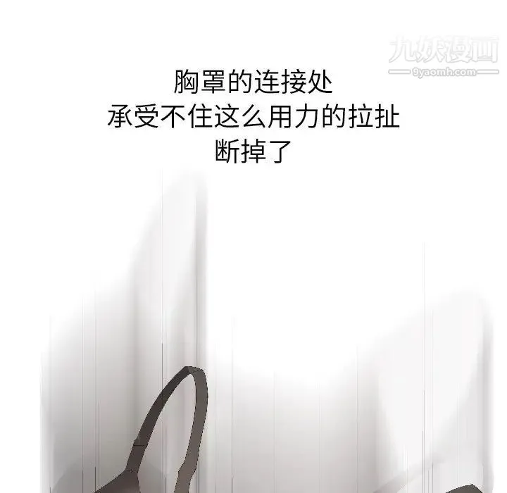 姐姐的秘密日记 第3话 第75页