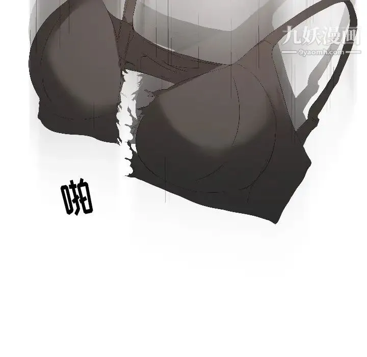 姐姐的秘密日记 第3话 第76页