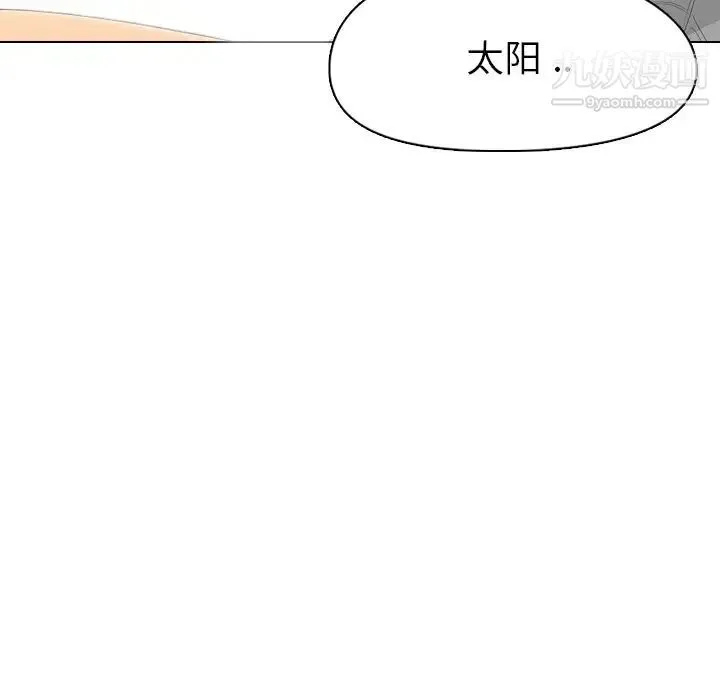 姐姐的秘密日记 第3话 第105页