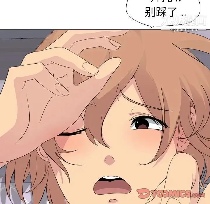 姐姐的秘密日记 第3话 第111页