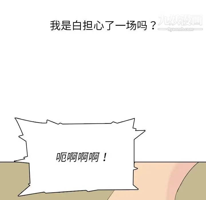 姐姐的秘密日记 第3话 第103页