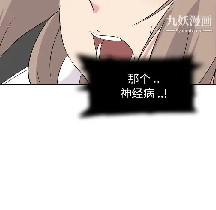 姐姐的秘密日记 第3话 第8页