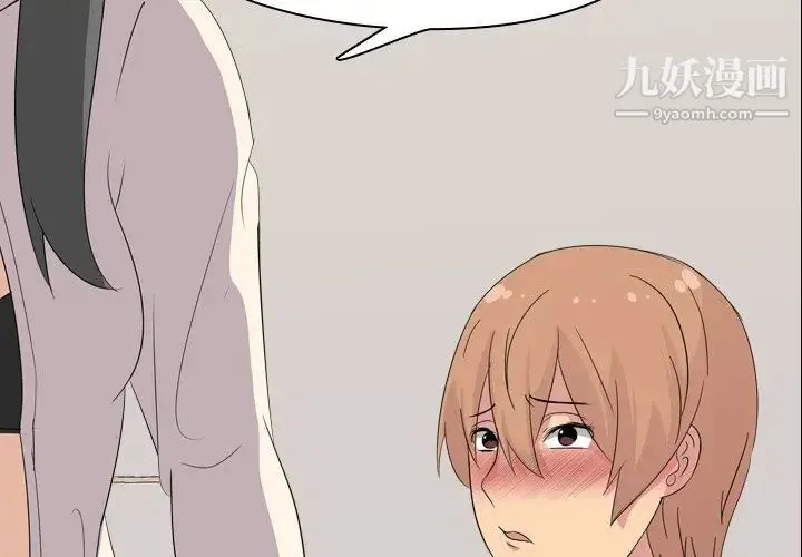 姐姐的秘密日记 第3话 第2页