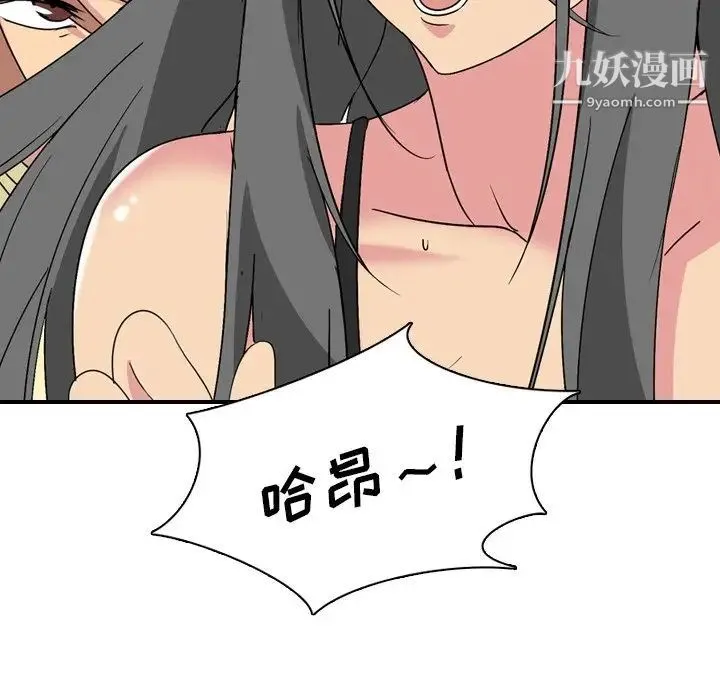 姐姐的秘密日记 第3话 第61页