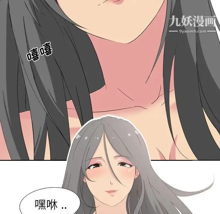 姐姐的秘密日记 第3话 第119页