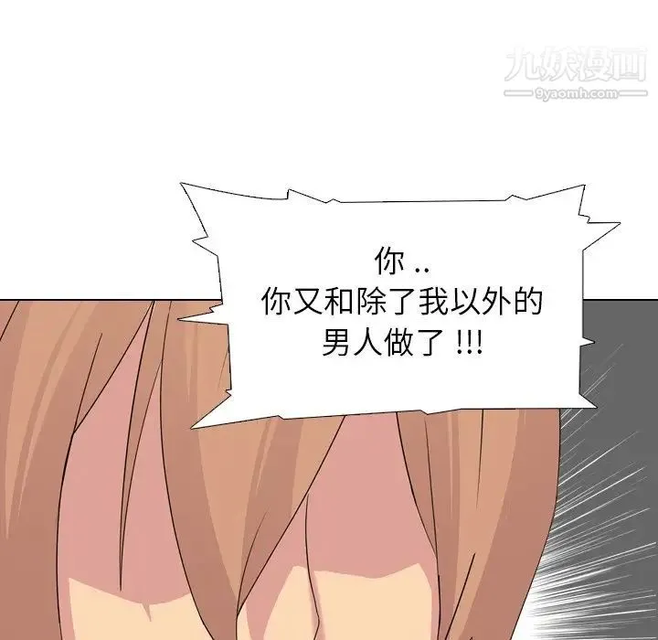 姐姐的秘密日记 第3话 第19页