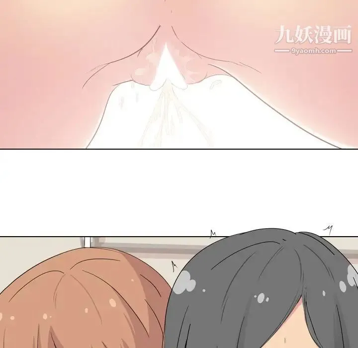 姐姐的秘密日记 第3话 第50页