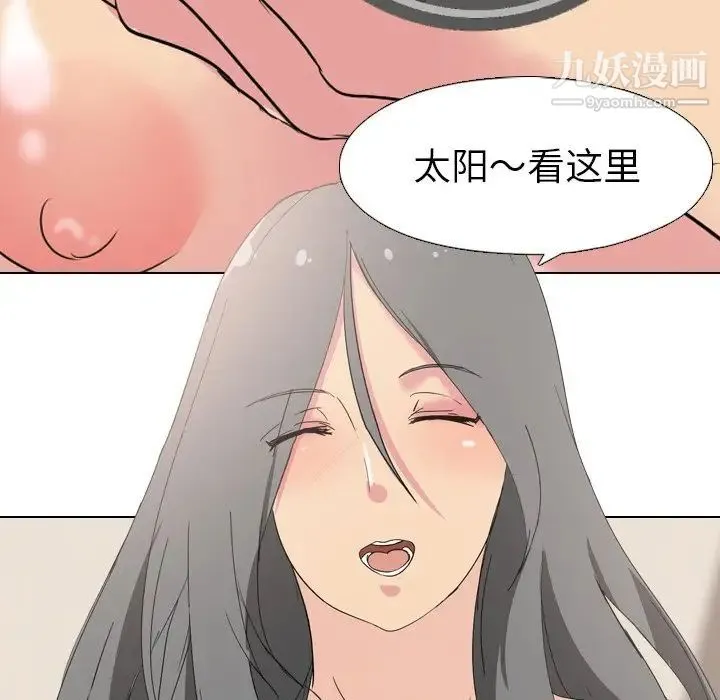 姐姐的秘密日记 第3话 第150页