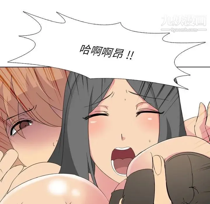 姐姐的秘密日记 第3话 第66页