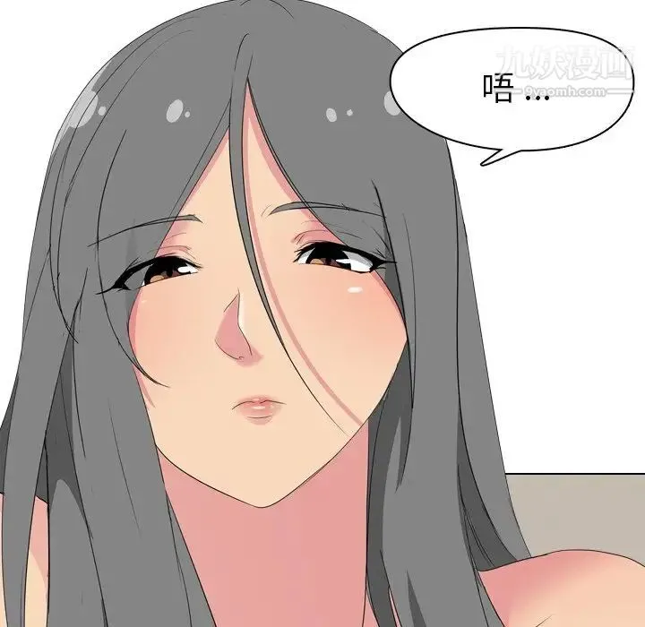 姐姐的秘密日记 第3话 第116页