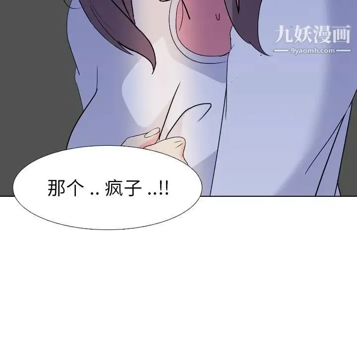 姐姐的秘密日记 第3话 第65页