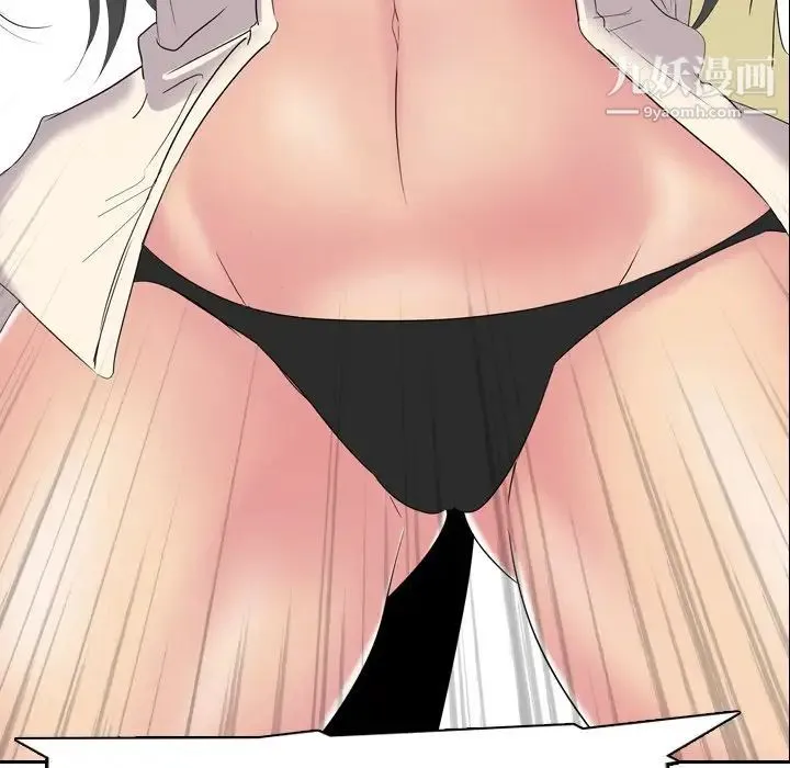 姐姐的秘密日记 第3话 第15页