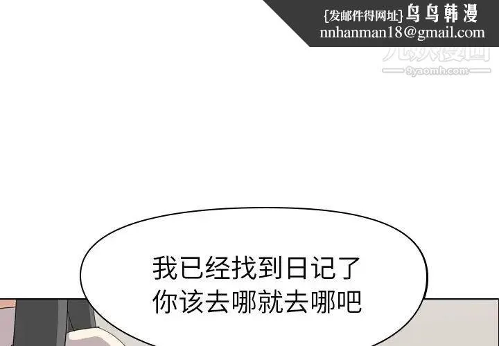姐姐的秘密日记 第3话 第1页
