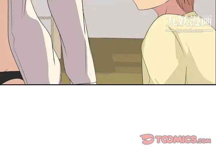 姐姐的秘密日记 第3话 第3页