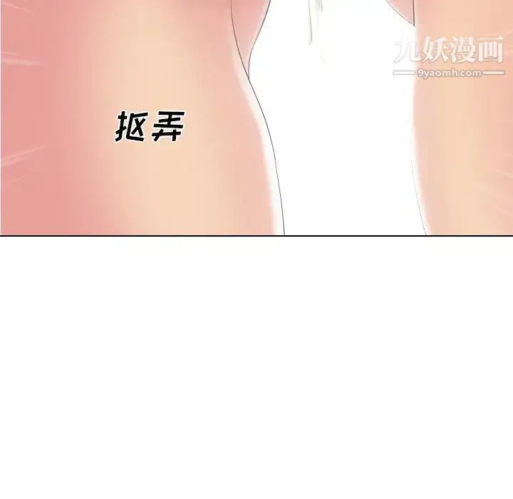 姐姐的秘密日记 第3话 第41页