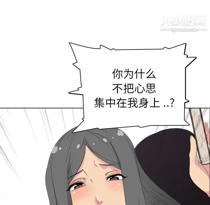 姐姐的秘密日记 第3话 第13页