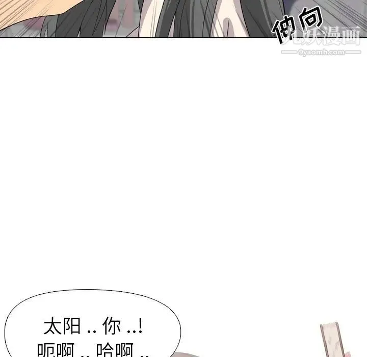 姐姐的秘密日记 第3话 第24页