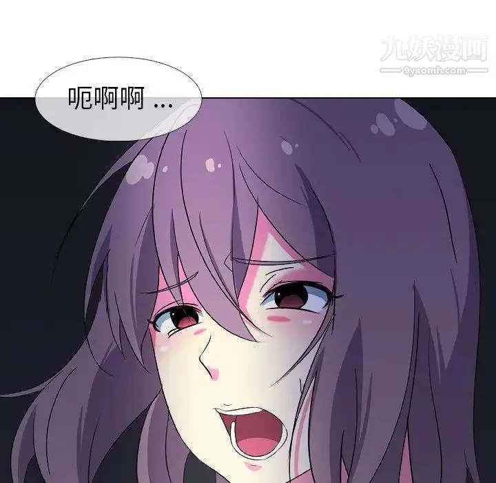 姐姐的秘密日记 第3话 第33页