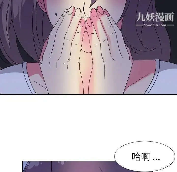 姐姐的秘密日记 第3话 第87页
