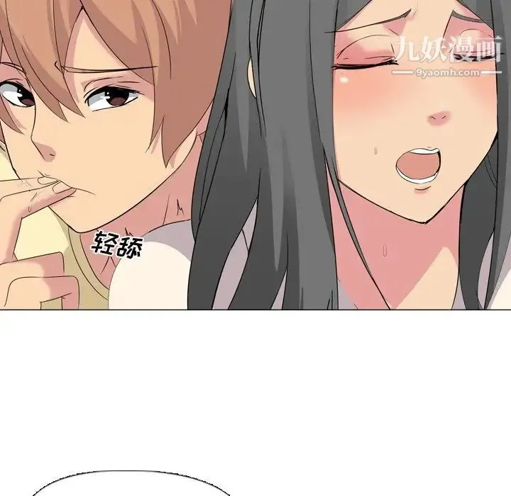 姐姐的秘密日记 第3话 第51页