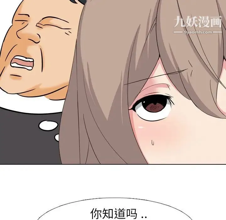 姐姐的秘密日记 第3话 第113页
