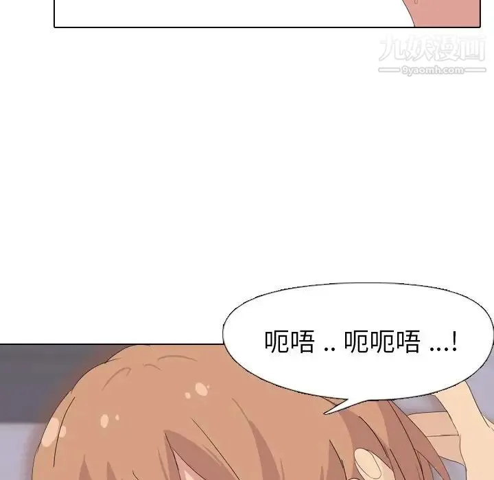 姐姐的秘密日记 第3话 第136页