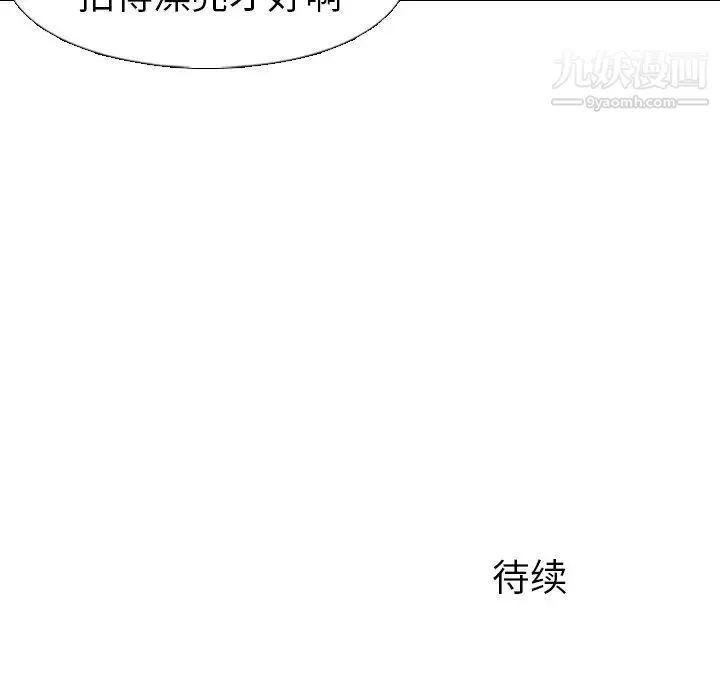姐姐的秘密日记 第3话 第152页