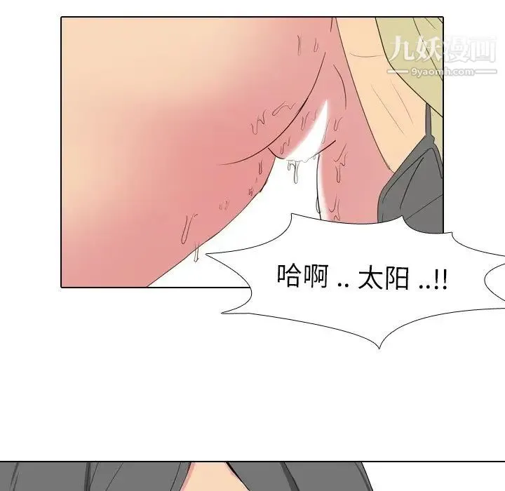 姐姐的秘密日记 第3话 第90页