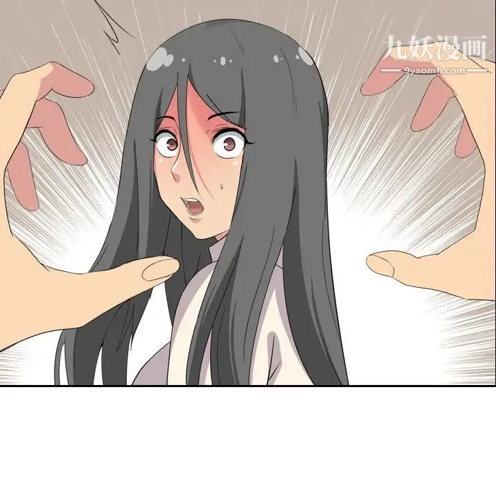 姐姐的秘密日记 第3话 第12页