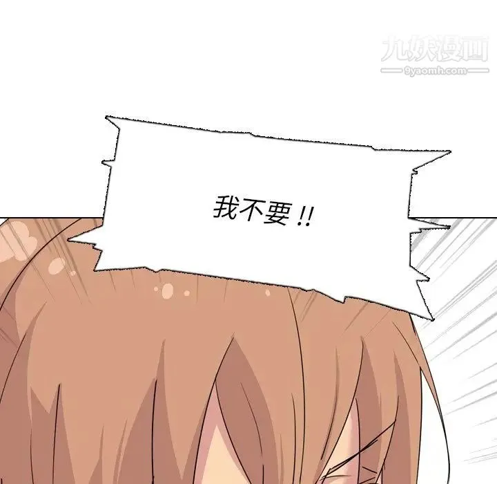 姐姐的秘密日记 第3话 第70页