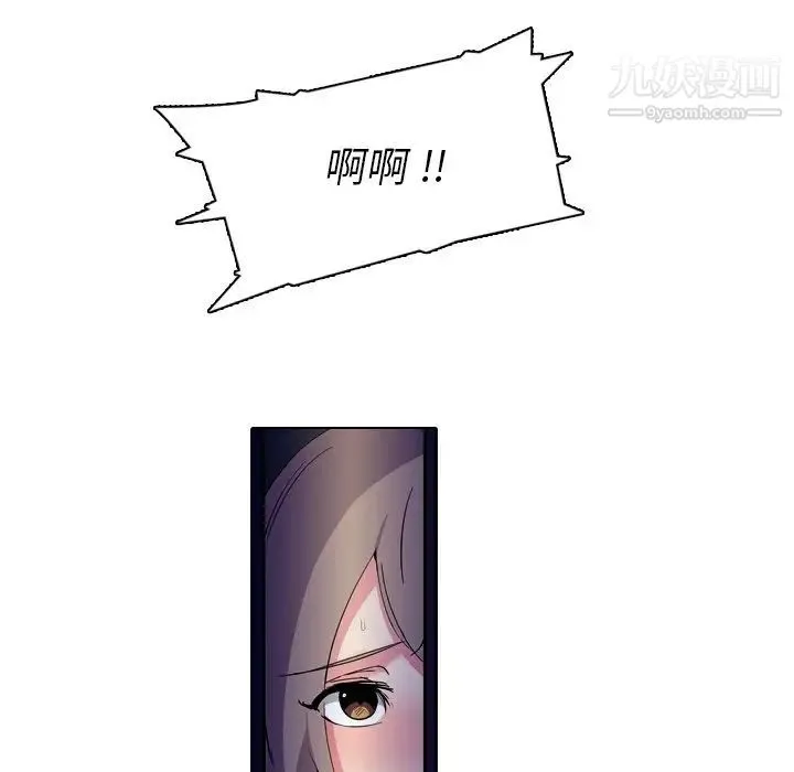姐姐的秘密日记 第3话 第99页
