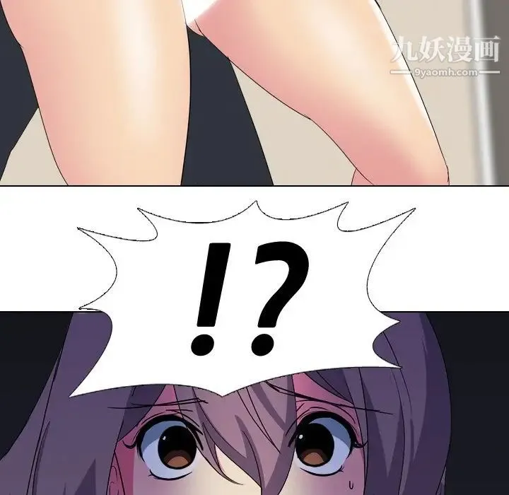 姐姐的秘密日记 第3话 第86页