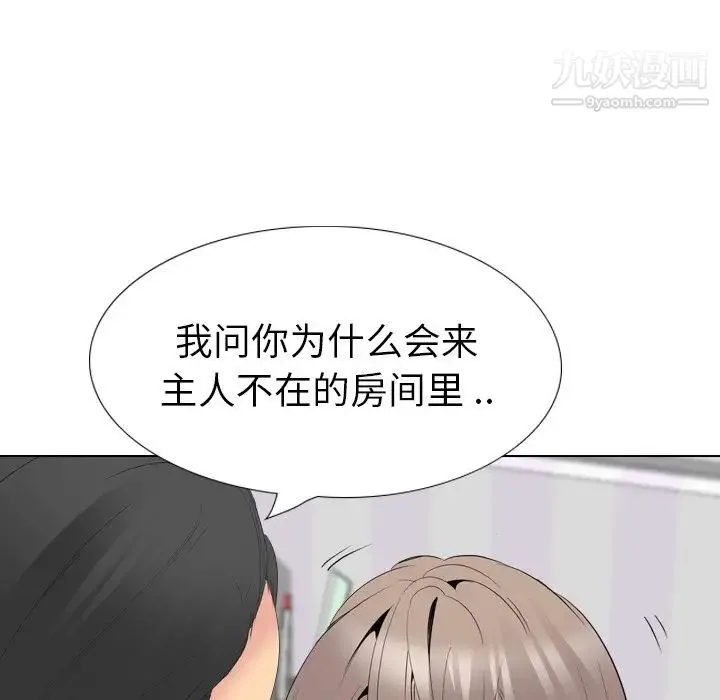 姐姐的秘密日记 第29话 第17页