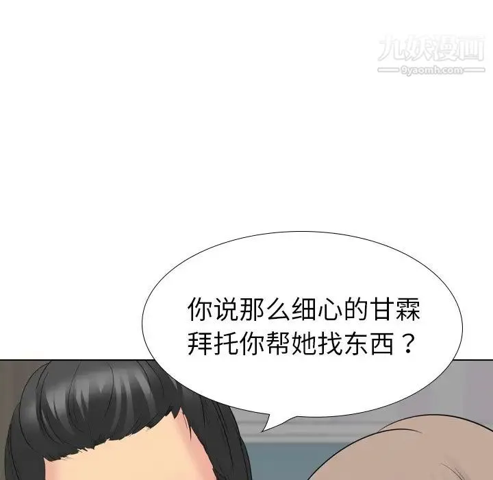 姐姐的秘密日记 第29话 第28页