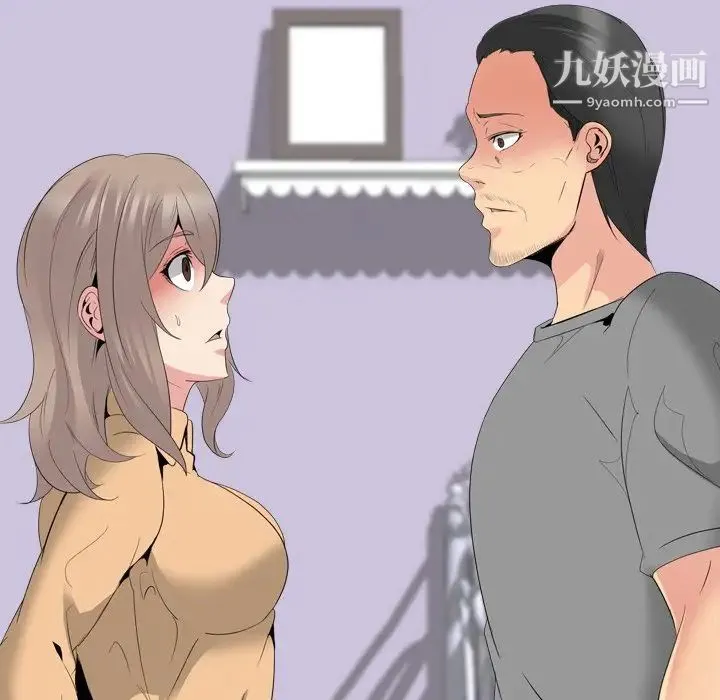 姐姐的秘密日记 第29话 第8页