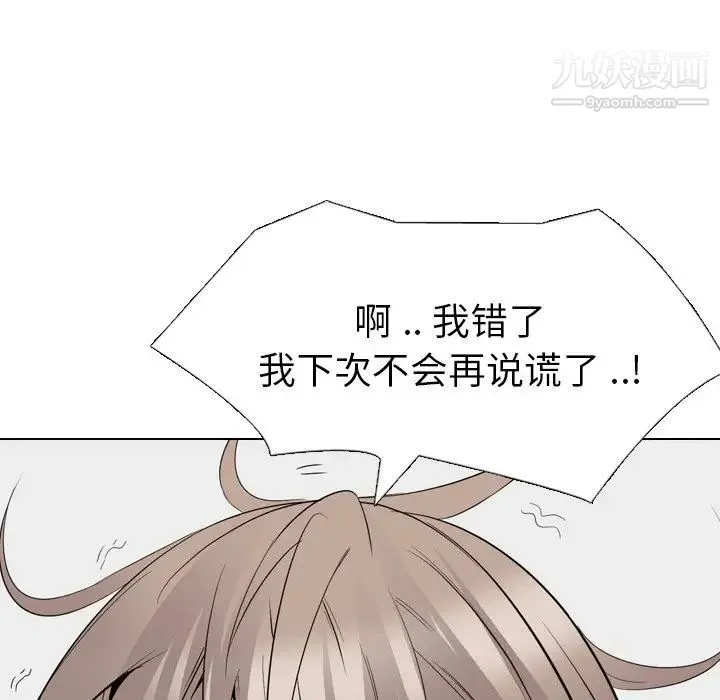 姐姐的秘密日记 第29话 第156页