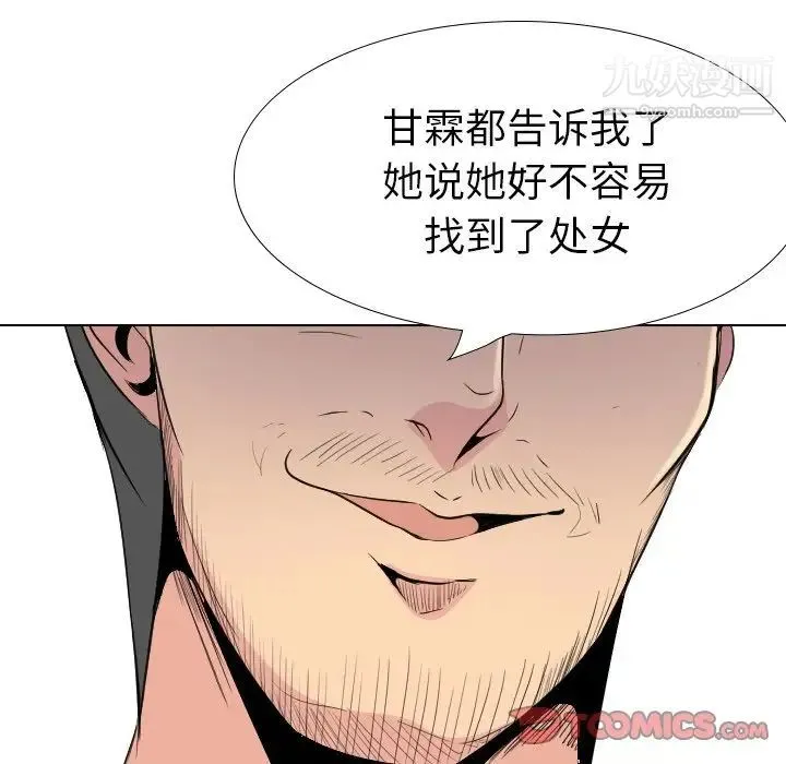 姐姐的秘密日记 第29话 第112页