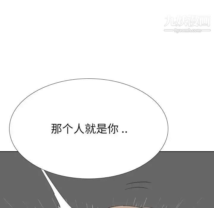 姐姐的秘密日记 第29话 第115页